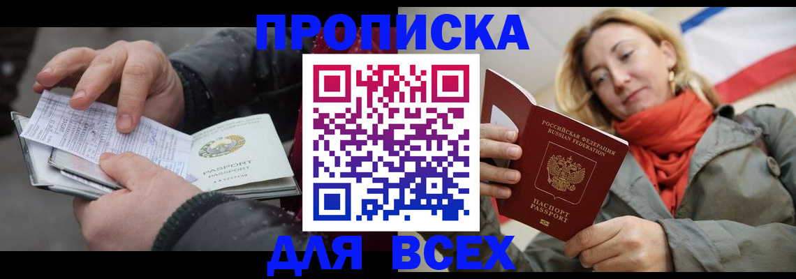 миграционный учет в Рыбинске