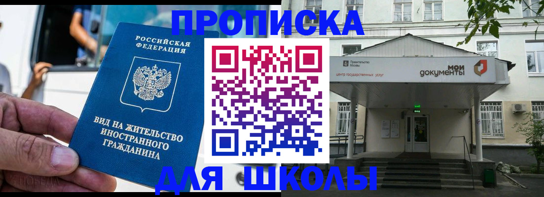 прописка для кредита в Рыбинске